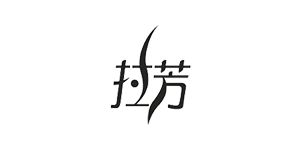 拉芳